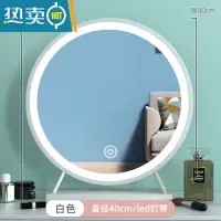敬平大号台式桌面化妆镜led带灯宿舍学生ins风梳妆台卧室网红补光圆镜便携式用镜 白色 厚重金属款40CM[高清银镜,有