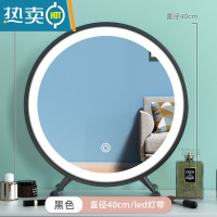 敬平大号台式桌面化妆镜led带灯宿舍学生ins风梳妆台卧室网红补光圆镜便携式用镜 黑色 标准款40CM[可调节高清银镜,