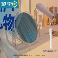 敬平ins风亚克力镜子化妆镜学生宿舍折叠家用透明台式桌面大号梳妆台便携式用镜 透明椭圆+按摩梳 送白色涂鸦笔