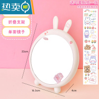 敬平ins风可爱兔子小熊化妆镜少女心学生宿舍桌面台式公主镜家用镜子便携式用镜 白色兔耳圆形 送贴纸