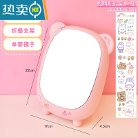 敬平ins风可爱兔子小熊化妆镜少女心学生宿舍桌面台式公主镜家用镜子便携式用镜 粉色熊耳长方形 送贴纸