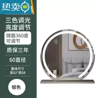 敬平梳妆台化妆镜台式led灯台式桌面带灯梳妆镜旋转家用化妆台大镜子便携式用镜 半圆 [银色60 旋转款]插电 三色调光