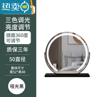 敬平梳妆台化妆镜台式led灯台式桌面带灯梳妆镜旋转家用化妆台大镜子便携式用镜 半圆 [黑色50 旋转款]充电 三色调光