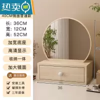 敬平梳妆台镜子轻奢高级化妆镜led补光灯女生宿舍用桌面家用高清大镜便携式用镜 [无灯带抽款]木纹高清镜面40cm