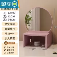 敬平梳妆台镜子轻奢高级化妆镜led补光灯女生宿舍用桌面家用高清大镜便携式用镜 [无灯带格款]粉色高清镜面30cm