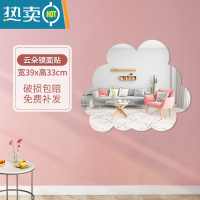 敬平镜子学生宿舍贴墙自粘桌面化妆镜不规则儿童ins风异形可爱云朵镜便携式用镜 云朵镜面贴