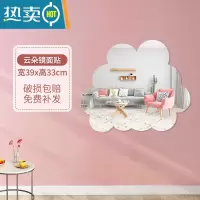 敬平镜子学生宿舍贴墙自粘桌面化妆镜不规则儿童ins风异形可爱云朵镜便携式用镜 云朵镜面贴