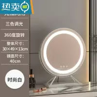 敬平镜子化妆镜台式led灯桌面带灯补光充电梳妆台可旋转网红美妆ins风便携式用镜 旋转A款-白色直径40cm(充电款)
