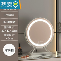 敬平镜子化妆镜台式led灯桌面带灯补光充电梳妆台可旋转网红美妆ins风便携式用镜 旋转A款-白色直径40cm(插电款)
