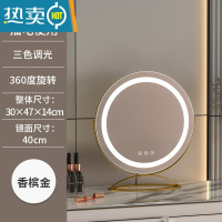 敬平镜子化妆镜台式led灯桌面带灯补光充电梳妆台可旋转网红美妆ins风便携式用镜 旋转B款-金色直径40(插电款)