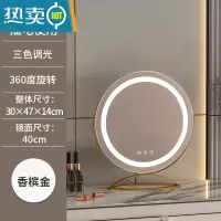 敬平镜子化妆镜台式led灯桌面带灯补光充电梳妆台可旋转网红美妆ins风便携式用镜 旋转B款-金色直径40(插电款)