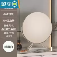 敬平镜子化妆镜台式led灯桌面带灯补光充电梳妆台可旋转网红美妆ins风便携式用镜 旋转A款-白色直径50cm(不带灯)