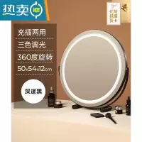 敬平化妆镜台式桌面led带灯补光可旋转宿舍网红少女心ins风充电梳妆台便携式用镜 [代写贺卡]50cm炫酷黑充插两用-现