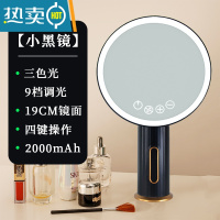 敬平化妆镜高颜值带灯led宿舍梳妆镜台式桌面美妆镜家用女男士ins风补便携式用镜 碳黑色[三色光+高清大镜面] 充电款带