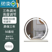 敬平半圆梳妆台化妆镜带灯台式led梳妆镜子桌面高端美妆智能家用卧室便携式用镜 半圆白色50直径(充电)旋转款 三色调光