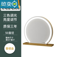 敬平半圆梳妆台化妆镜带灯台式led梳妆镜子桌面高端美妆智能家用卧室便携式用镜 半圆金色50直径(充电)固定款 三色调光