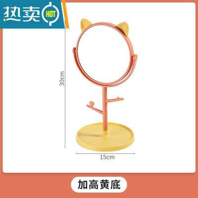 敬平化妆镜家用小型桌面可立折叠镜子办公室学生宿舍手持美妆镜便携式用镜 高款兔耳镜子加高黄底