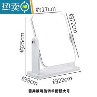 敬平台式化妆镜双面镜子ins风网红少女心桌面家用可立宿舍学生梳妆镜便携式用镜 白色大号 单面高清成像