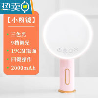 敬平镜子化妆镜发光带灯led学生宿舍梳妆镜台式桌面美妆镜家用补ins风便携式用镜 樱花粉[三色光+高清大镜面]