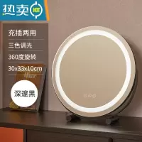敬平化妆镜台式桌面led带灯补光充电梳妆台可旋转宿舍网红少女心ins风便携式用镜 30cm炫酷黑充电