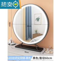 敬平梳妆台化妆镜镜子led带灯桌面台式补光宿舍学生网红拍照ins风大号便携式用镜 带灯⭐黑色60CM[三色补光灯]{金属