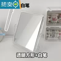 敬平 ins化妆镜简约桌面透明亚克力学生宿舍台式风双面梳妆镜子便携式用镜 透明方形+白笔一支