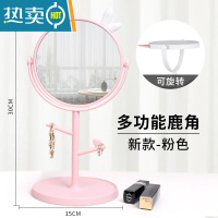 敬平梳妆镜子台式折叠居家卧室桌面高清学生宿舍公主女大小号化妆镜子便携式用镜 多功能新款鹿角(粉色)