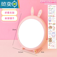 敬平ins风可爱兔子小熊化妆镜少女心学生宿舍桌面台式公主镜家用镜子便携式用镜 粉色兔耳圆形 送贴纸
