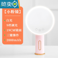 敬平高清镜子led化妆镜带灯家用梳妆台式宿舍卧室桌面智能便携美妆镜便携式用镜 小粉镜[白光+高清大镜面]