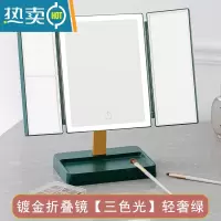敬平高清镜子led化妆镜带灯家用梳妆台式宿舍卧室桌面智能便携美妆镜便携式用镜 镀金折叠镜[三色光]轻奢绿