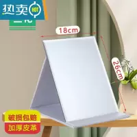 敬平[破损包赔]折叠镜子化妆镜台式便携随身女学生宿舍桌面梳妆镜子便携式用镜 轻奢白[特大号]加厚皮革/破损包赔