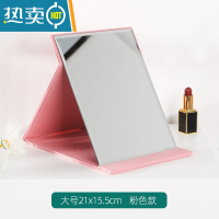 敬平镜子化妆镜台式桌面学生宿舍家用小型梳妆镜女随身便携折叠办公室便携式用镜 大号-粉色[21*15.5cm]