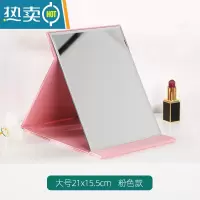敬平镜子化妆镜台式桌面学生宿舍家用小型梳妆镜女随身便携折叠办公室便携式用镜 大号-粉色[21*15.5cm]