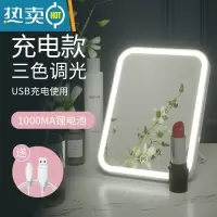 敬平led化妆镜带灯梳妆镜学生小镜子台式宿舍桌面网红女补光便携折叠便携式用镜 白色三色充电款