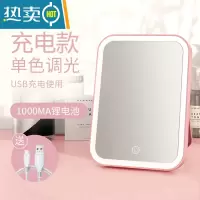 敬平led化妆镜带灯梳妆镜学生小镜子台式宿舍桌面网红女补光便携折叠便携式用镜 粉色单色充电款