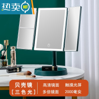 敬平高清镜子led化妆镜带灯家用梳妆台式宿舍卧室桌面智能便携美妆镜便携式用镜 贝壳镜[三色光]轻奢绿