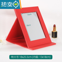 敬平镜子化妆镜台式桌面学生宿舍家用小型梳妆镜女随身便携折叠办公室便携式用镜 新款包边特大号-红色[内镜13*18cm]