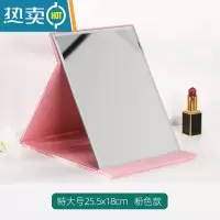 敬平镜子化妆镜台式桌面学生宿舍家用小型梳妆镜女随身便携折叠办公室便携式用镜 特大号粉色[25.5*18cm]