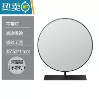 敬平带led灯智能大圆镜台式高清化妆镜桌面大号梳妆镜补光灯美妆网红便携式用镜 45cm深邃黑(不带灯)
