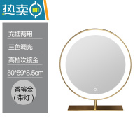 敬平带led灯智能大圆镜台式高清化妆镜桌面大号梳妆镜补光灯美妆网红便携式用镜 50cm香槟金(充电款)