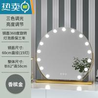 敬平化妆镜台式桌面led带灯补光梳妆镜旋转网红ins风化妆镜智能家用便携式用镜 旋转款半圆灯泡60直径(金色充电款) 旋