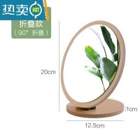 敬平梳妆台桌面化妆镜女 台式木质小号家用单面镜 学生宿舍卧室梳妆镜便携式用镜 [大号圆形]折叠款 高清加大