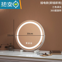 敬平镜子化妆镜台式桌面梳妆台带灯家用智能led灯美妆镜宿舍网红ins风便携式用镜 白色直径30cm(插电)[旋转]