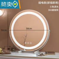 敬平镜子化妆镜台式桌面梳妆台带灯家用智能led灯美妆镜宿舍网红ins风便携式用镜 白色直径50cm(插电)[旋转]