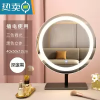 敬平网红台式桌面卧室美妆化妆镜 智能led灯可旋转补光带轻奢灯梳妆镜便携式用镜 40cm大理石黑色(固定插电款)