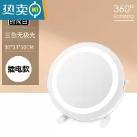 敬平化妆镜台式桌面led灯智能充电补光梳妆台带灯镜子可旋转ins风轻奢便携式用镜 30cm时尚白插电