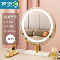 敬平简约台式镜子化妆镜桌面网红轻奢大镜子带灯卧室 现代意式梳妆镜便携式用镜 大理石金色45cm(旋转充电款)
