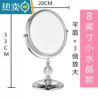 敬平台式双面镜高清家用简约桌面美容卧室ins梳妆镜子化妆镜毛孔放大便携式用镜 8英寸平面+3倍放大 加厚小水晶