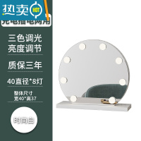敬平梳妆台化妆镜台式桌面带灯泡Led梳妆镜家用卧室镜子智能补光大号便携式用镜 半圆白色 40cm直径(充电) 三色调光