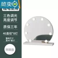 敬平梳妆台化妆镜台式桌面带灯泡Led梳妆镜家用卧室镜子智能补光大号便携式用镜 半圆白色 40cm直径(插电) 三色调光